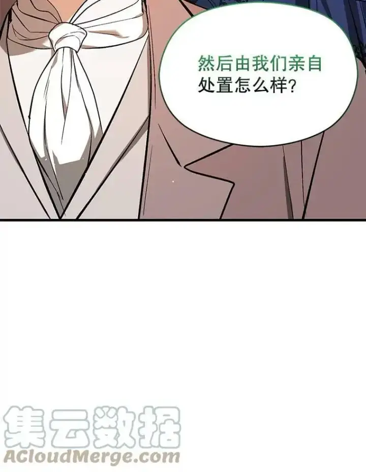 漫画《并不是想引诱男主》64.皇帝出面第97张图