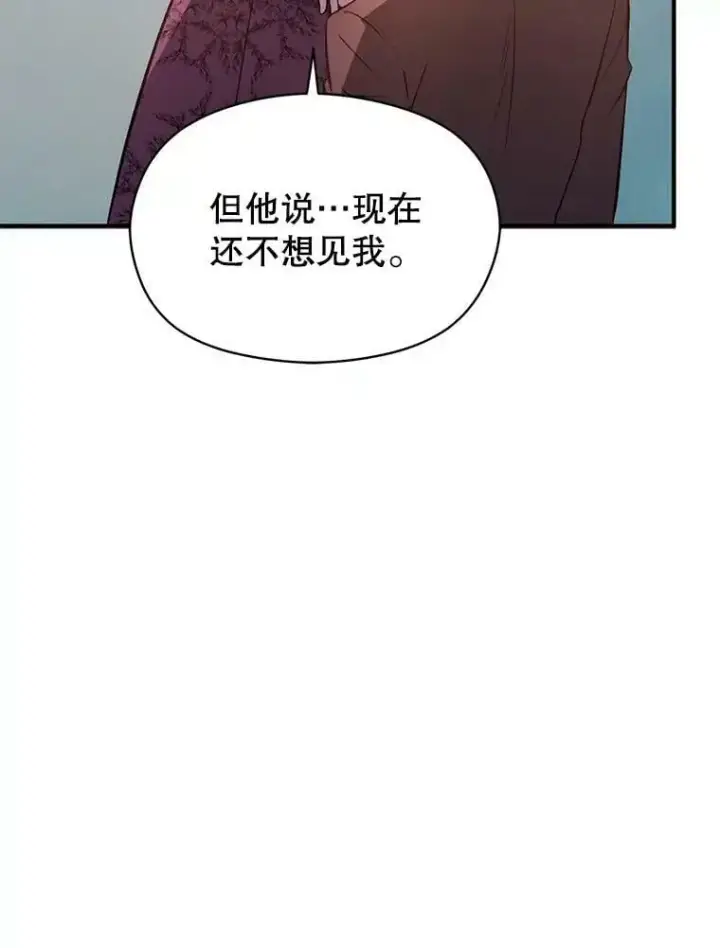 漫画《并不是想引诱男主》65.见不到利安第100张图