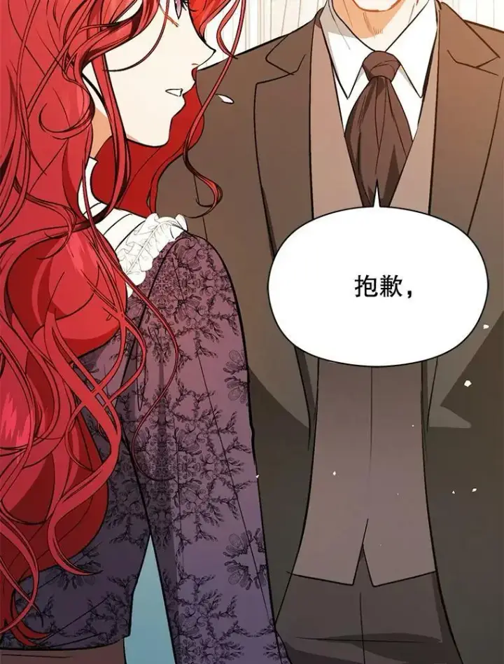 漫画《并不是想引诱男主》65.见不到利安第102张图