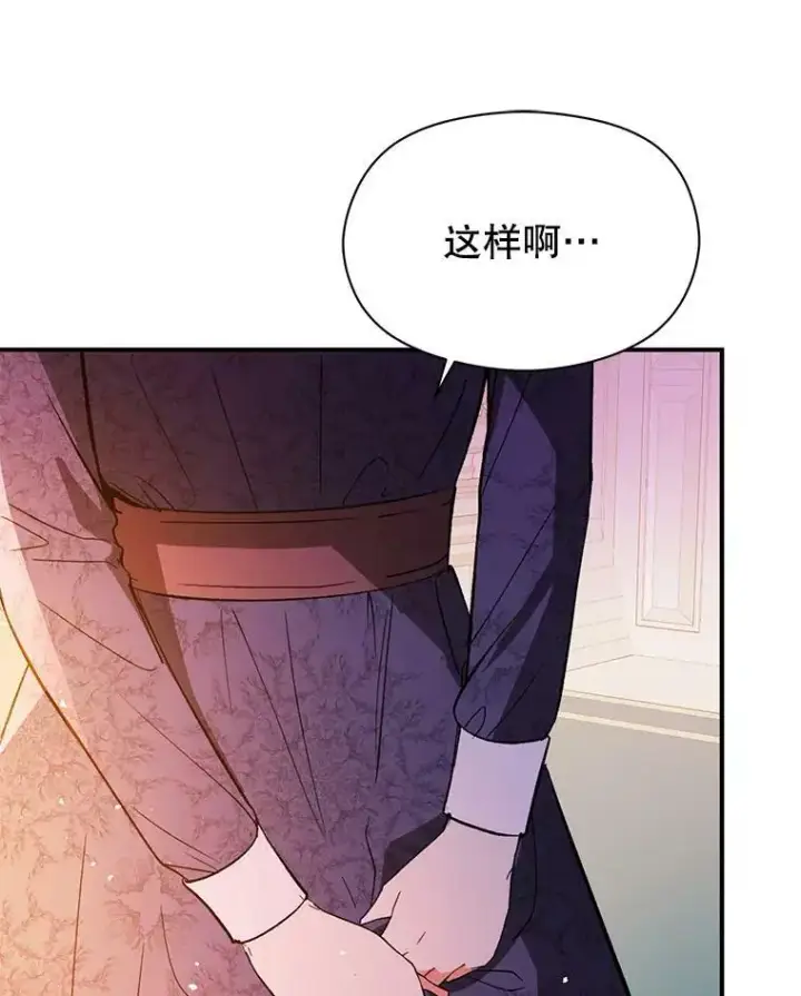 漫画《并不是想引诱男主》65.见不到利安第116张图