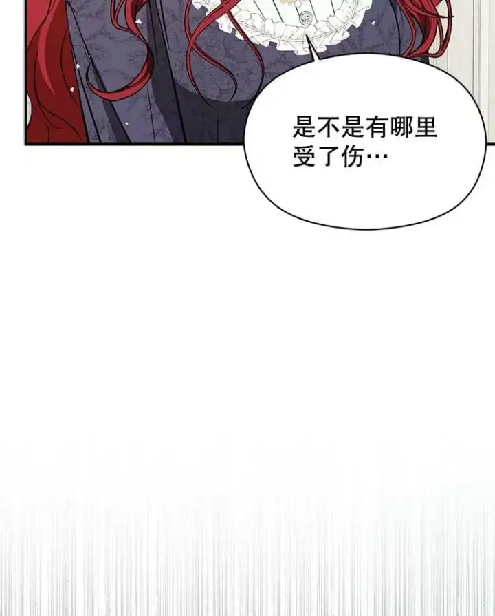 漫画《并不是想引诱男主》65.见不到利安第119张图