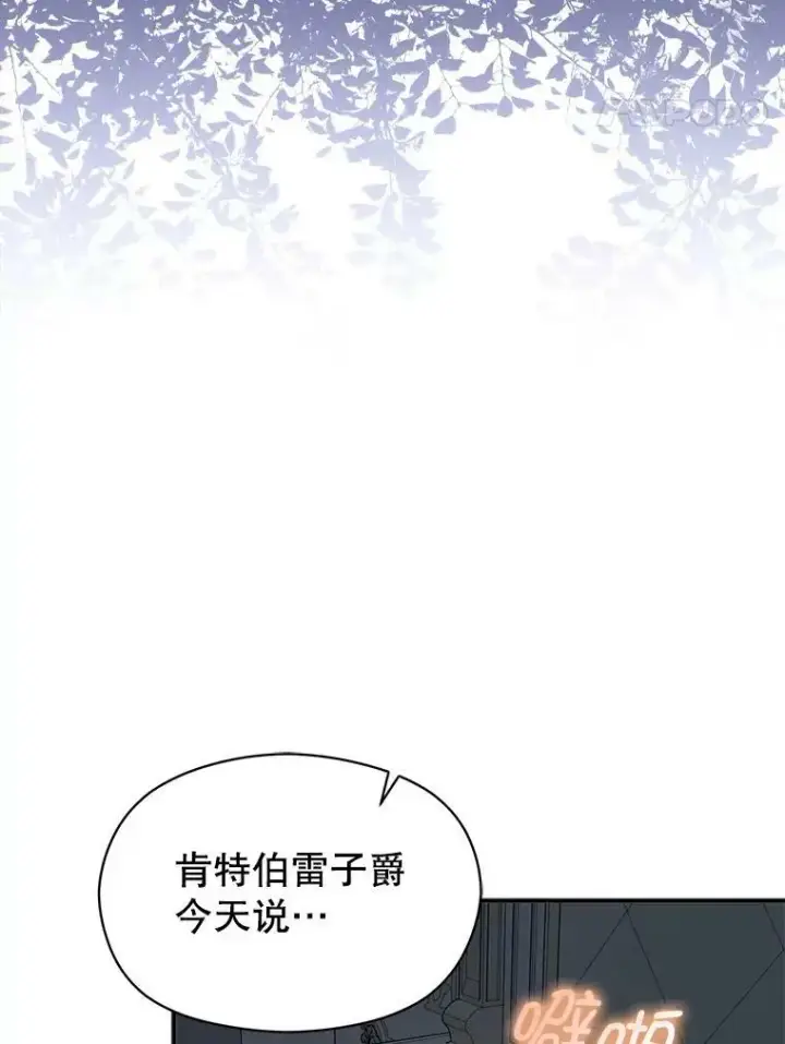 漫画《并不是想引诱男主》65.见不到利安第131张图
