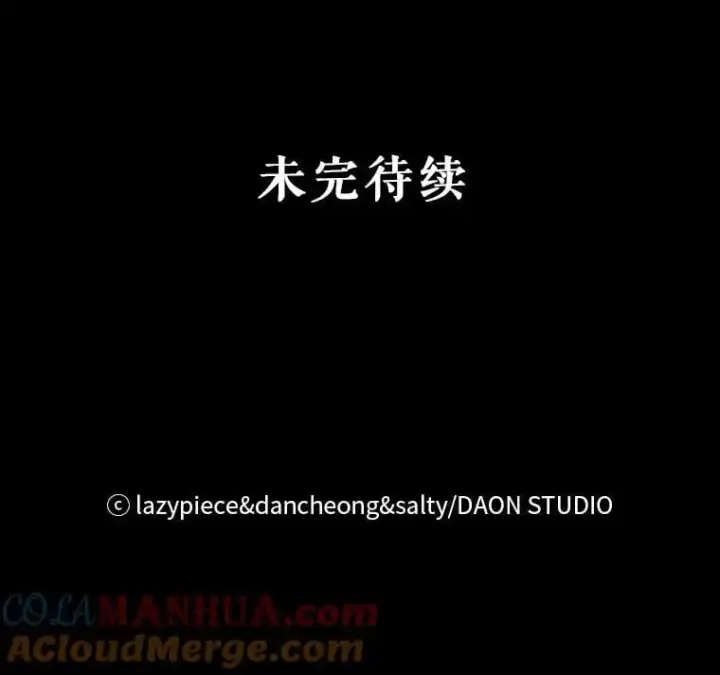 漫画《并不是想引诱男主》65.见不到利安第145张图