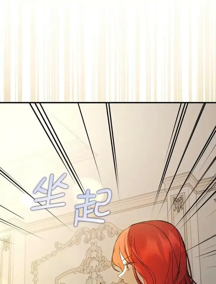 漫画《并不是想引诱男主》65.见不到利安第18张图