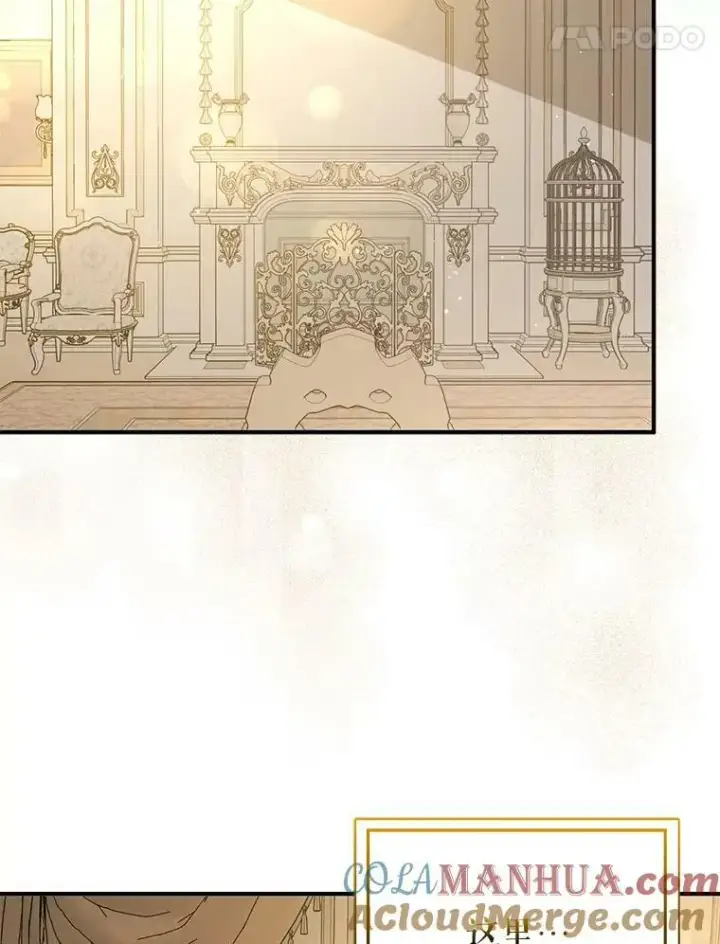 漫画《并不是想引诱男主》65.见不到利安第21张图