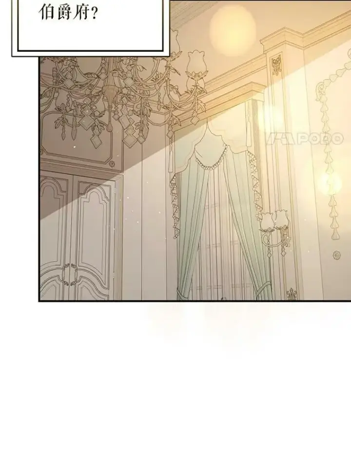 漫画《并不是想引诱男主》65.见不到利安第24张图