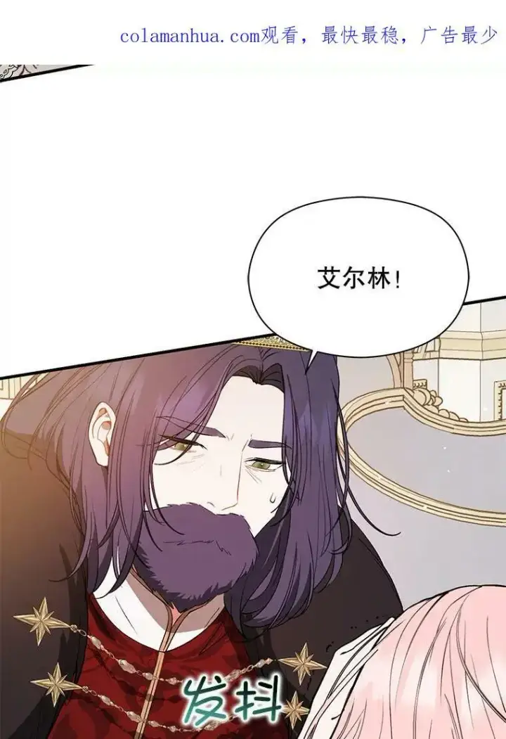 漫画《并不是想引诱男主》65.见不到利安第3张图
