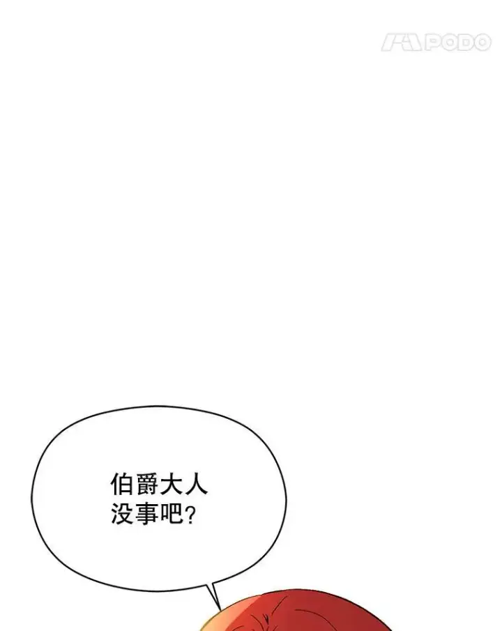 漫画《并不是想引诱男主》65.见不到利安第31张图