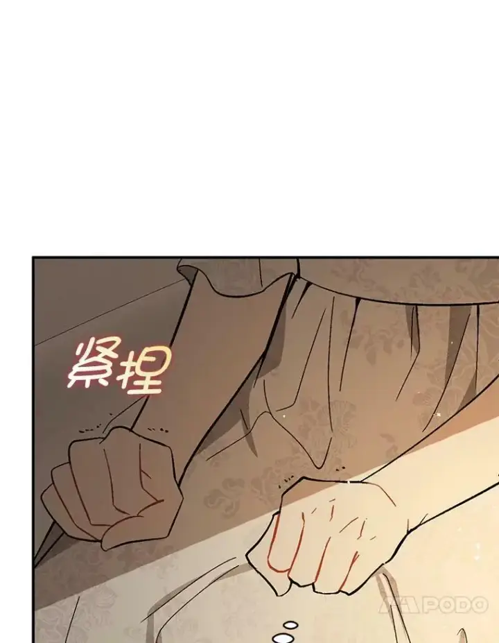 漫画《并不是想引诱男主》65.见不到利安第60张图