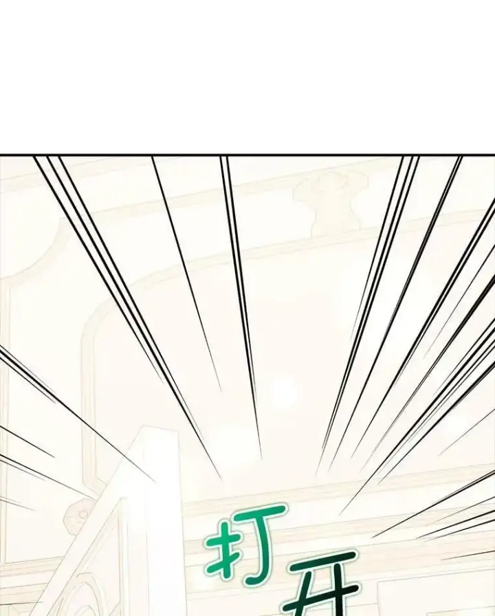 漫画《并不是想引诱男主》65.见不到利安第71张图