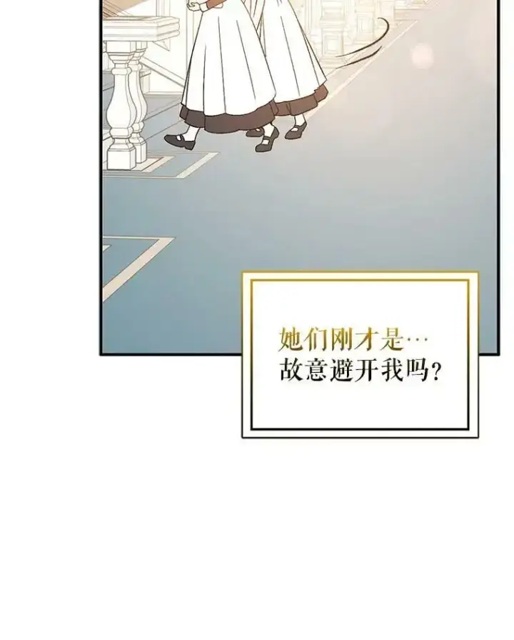 漫画《并不是想引诱男主》65.见不到利安第83张图