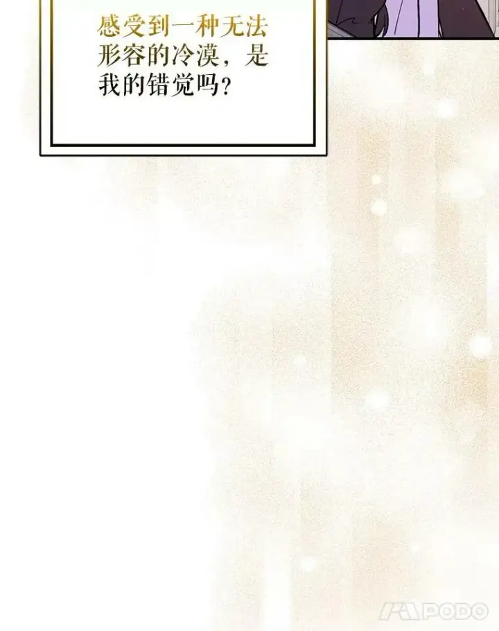 漫画《并不是想引诱男主》65.见不到利安第88张图