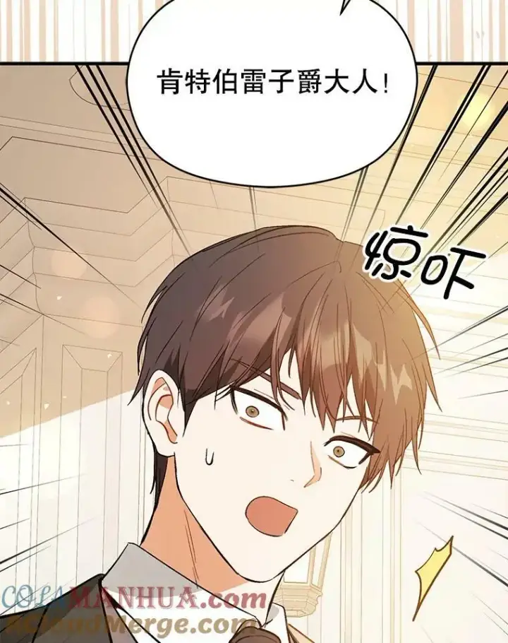 漫画《并不是想引诱男主》65.见不到利安第93张图
