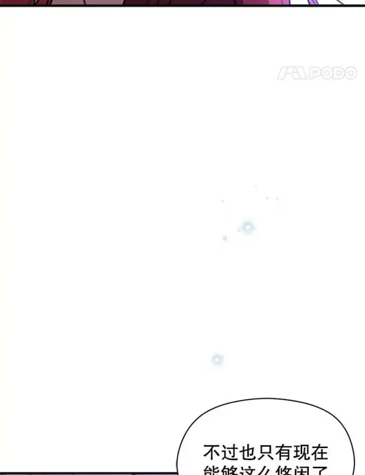 漫画《并不是想引诱男主》66.见到斯凯伊第104张图