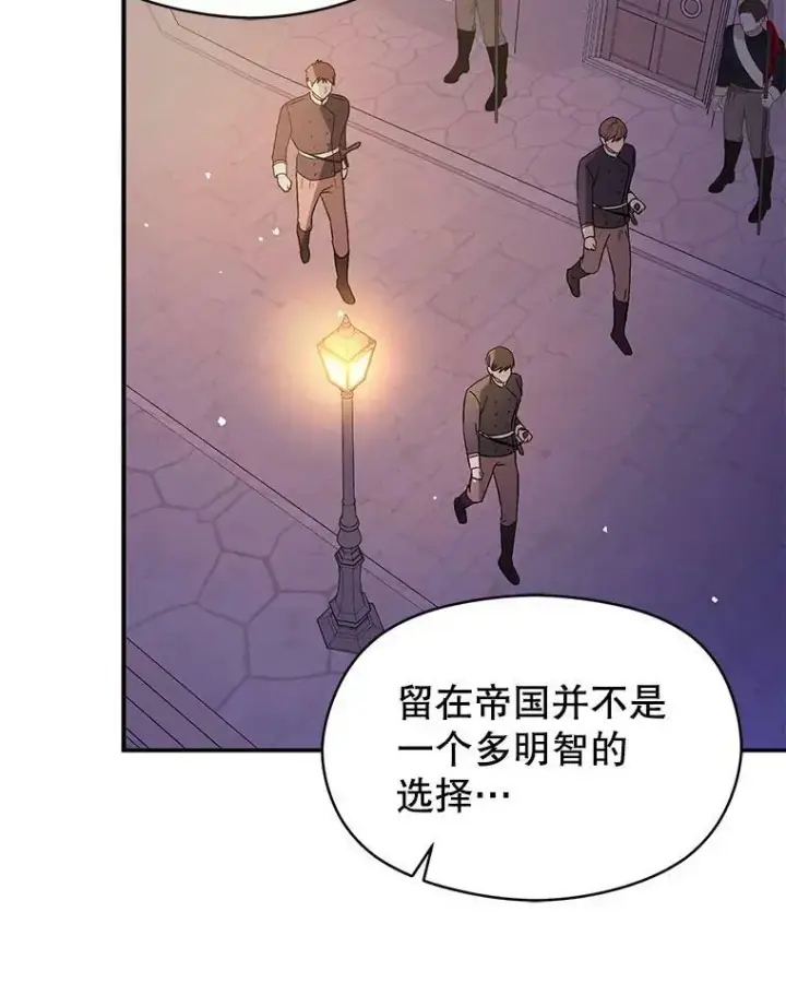 漫画《并不是想引诱男主》66.见到斯凯伊第128张图