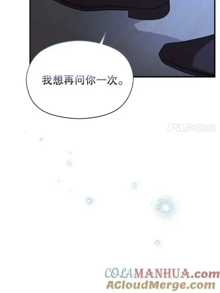 漫画《并不是想引诱男主》66.见到斯凯伊第137张图