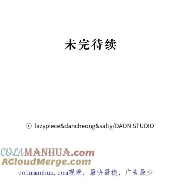 漫画《并不是想引诱男主》66.见到斯凯伊第141张图