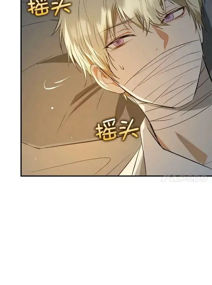 漫画《并不是想引诱男主》66.见到斯凯伊第28张图