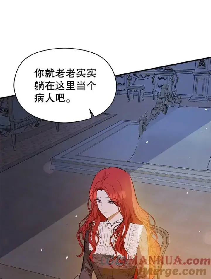 漫画《并不是想引诱男主》66.见到斯凯伊第33张图