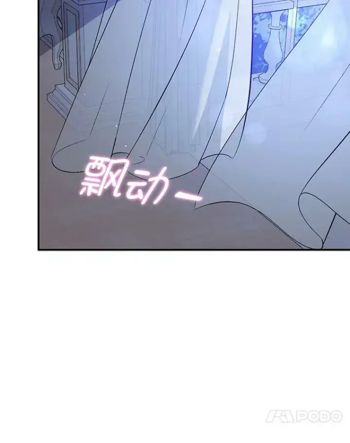 漫画《并不是想引诱男主》66.见到斯凯伊第54张图