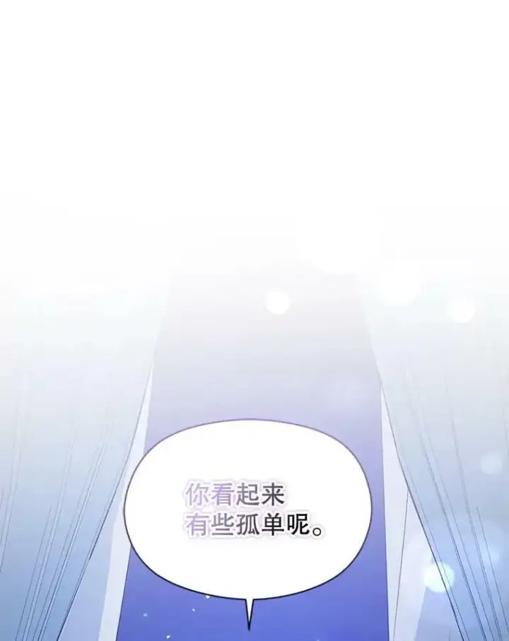 漫画《并不是想引诱男主》66.见到斯凯伊第55张图