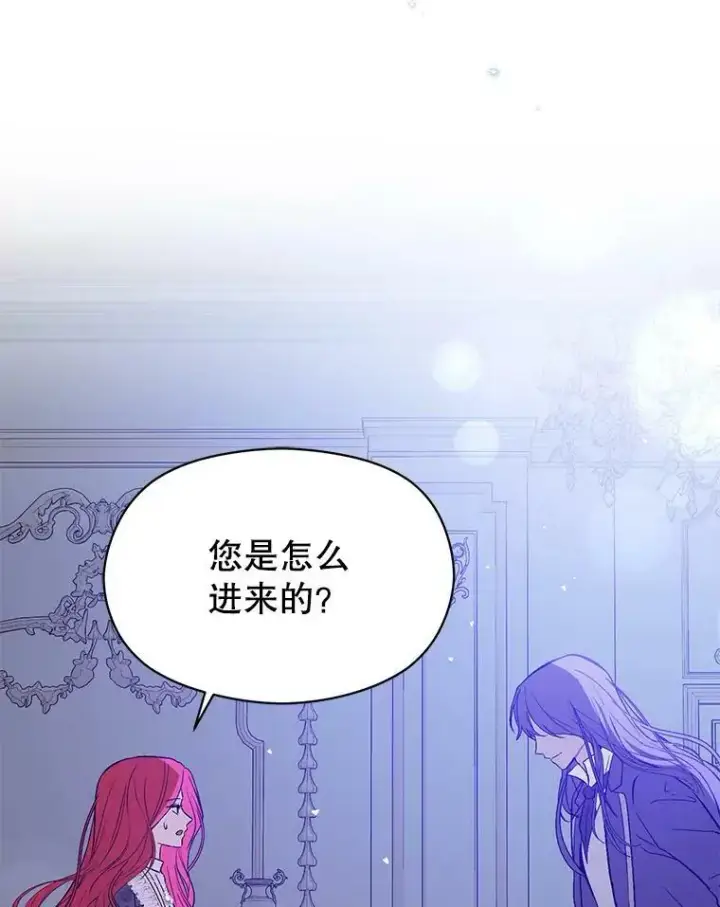 漫画《并不是想引诱男主》66.见到斯凯伊第63张图