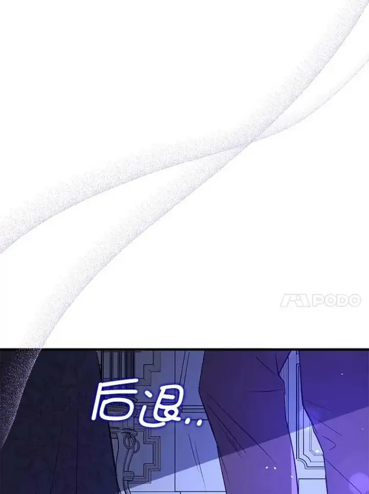 漫画《并不是想引诱男主》66.见到斯凯伊第71张图