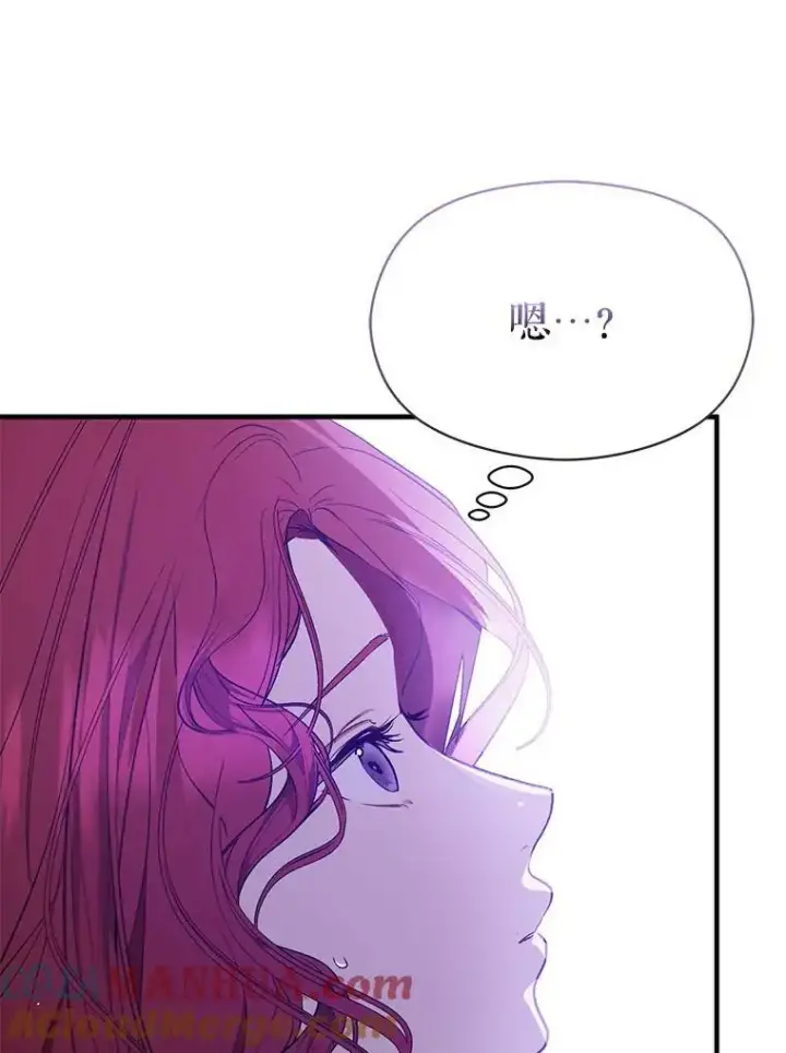 漫画《并不是想引诱男主》66.见到斯凯伊第73张图