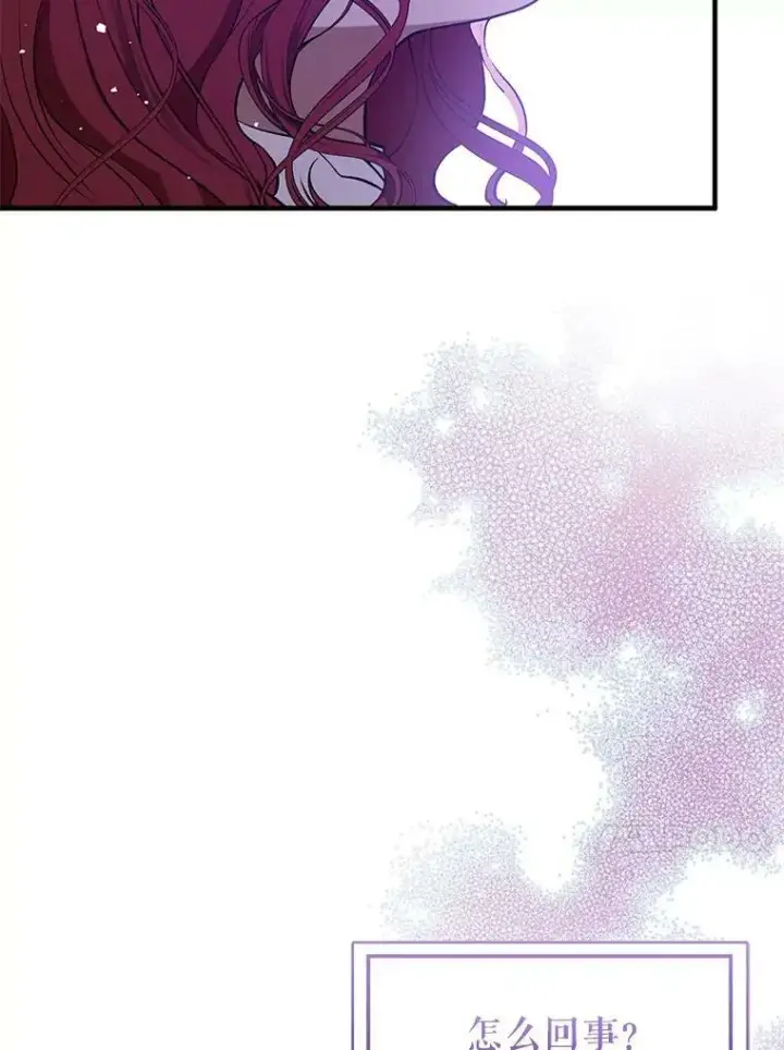 漫画《并不是想引诱男主》66.见到斯凯伊第74张图