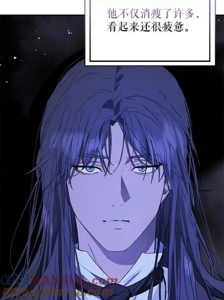 漫画《并不是想引诱男主》66.见到斯凯伊第77张图