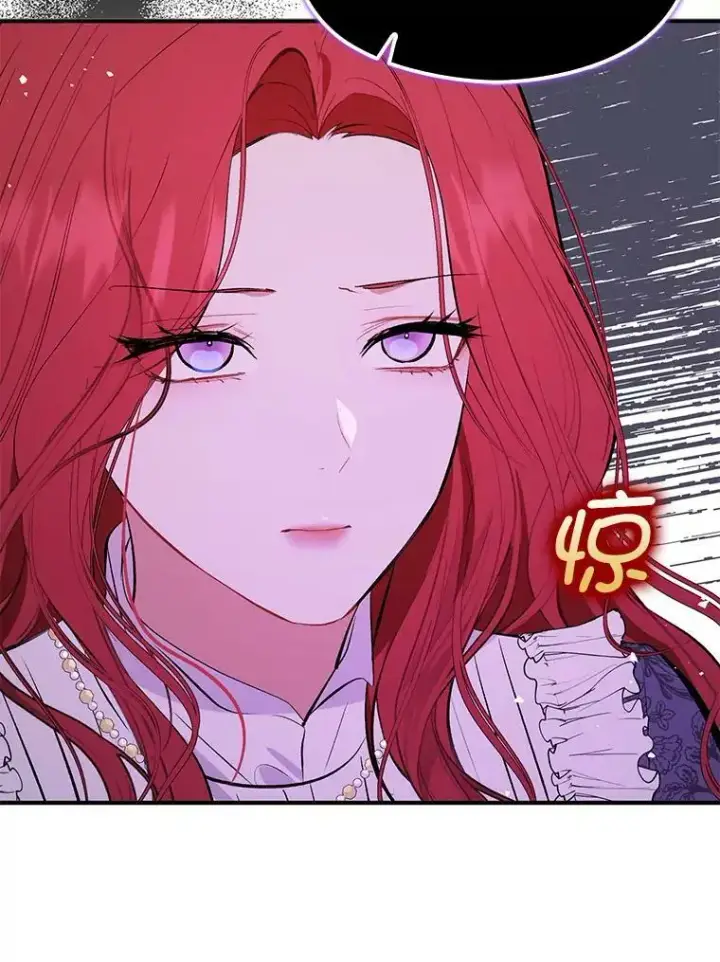 漫画《并不是想引诱男主》67.斯凯伊现原形第103张图