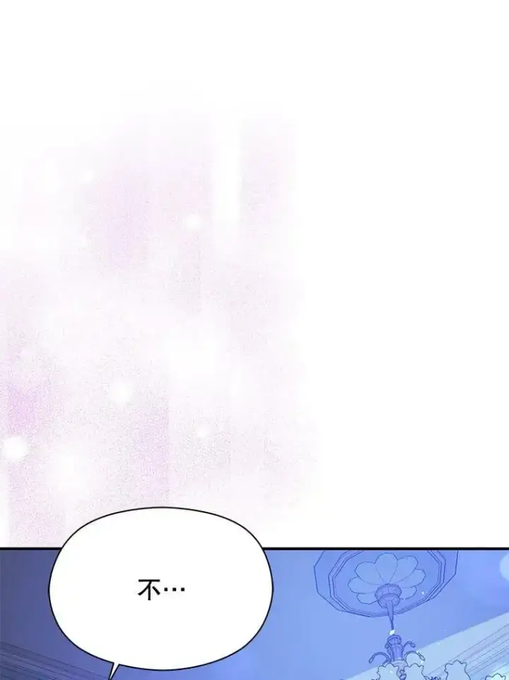 漫画《并不是想引诱男主》67.斯凯伊现原形第104张图