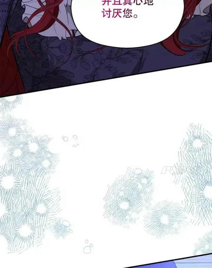 漫画《并不是想引诱男主》67.斯凯伊现原形第108张图