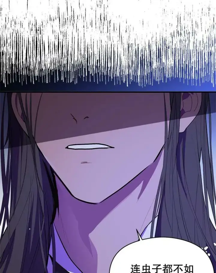 漫画《并不是想引诱男主》67.斯凯伊现原形第111张图