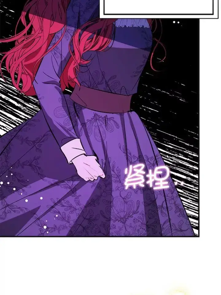 漫画《并不是想引诱男主》67.斯凯伊现原形第126张图