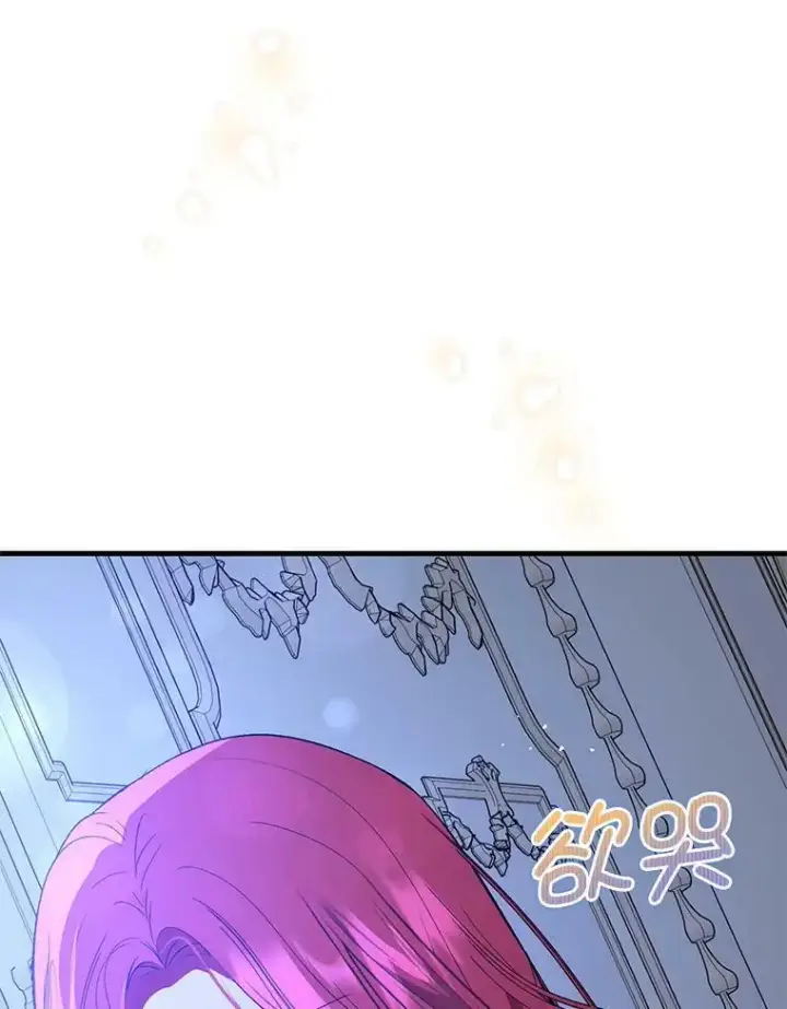 漫画《并不是想引诱男主》67.斯凯伊现原形第132张图