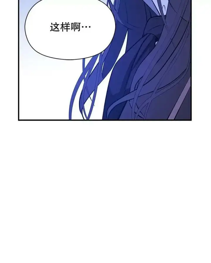 漫画《并不是想引诱男主》67.斯凯伊现原形第26张图
