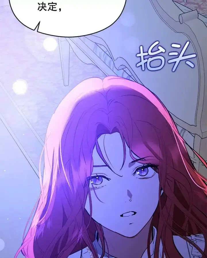 漫画《并不是想引诱男主》67.斯凯伊现原形第28张图