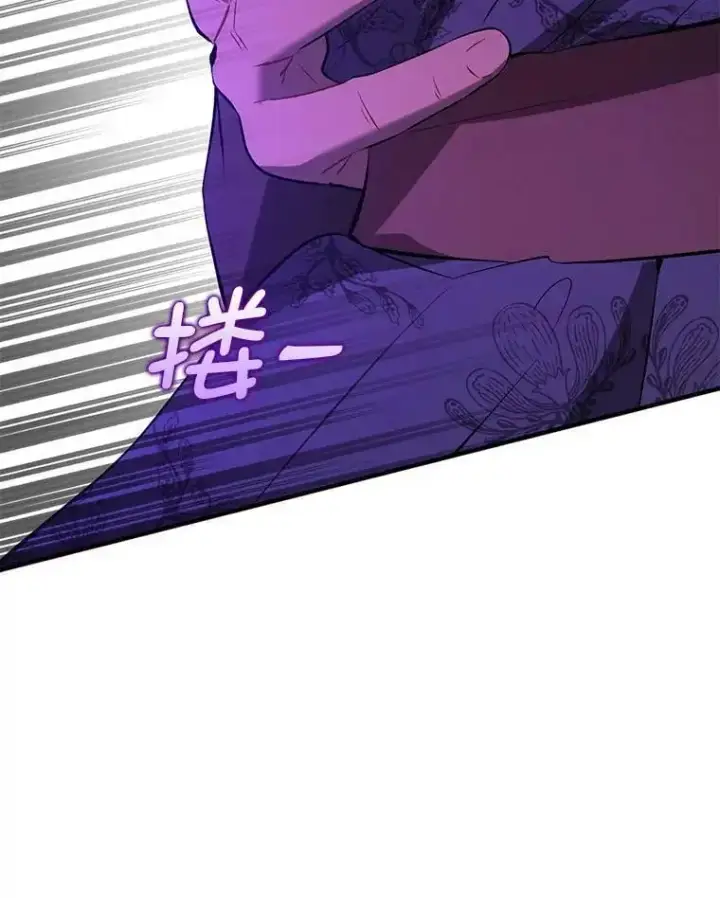 漫画《并不是想引诱男主》67.斯凯伊现原形第31张图