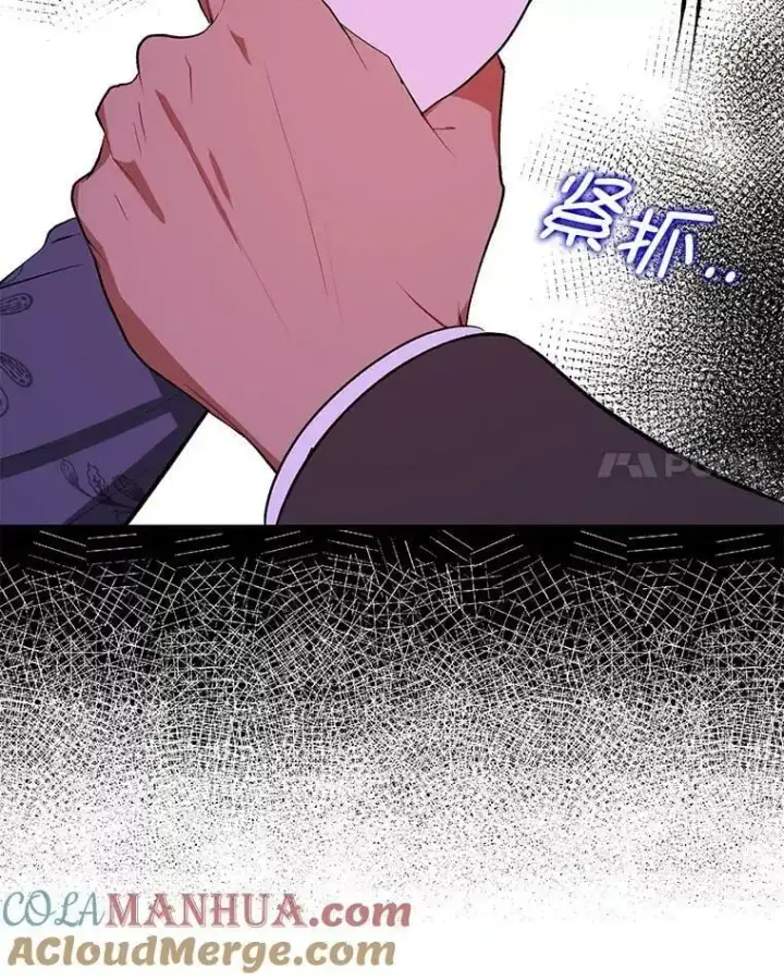 漫画《并不是想引诱男主》67.斯凯伊现原形第37张图