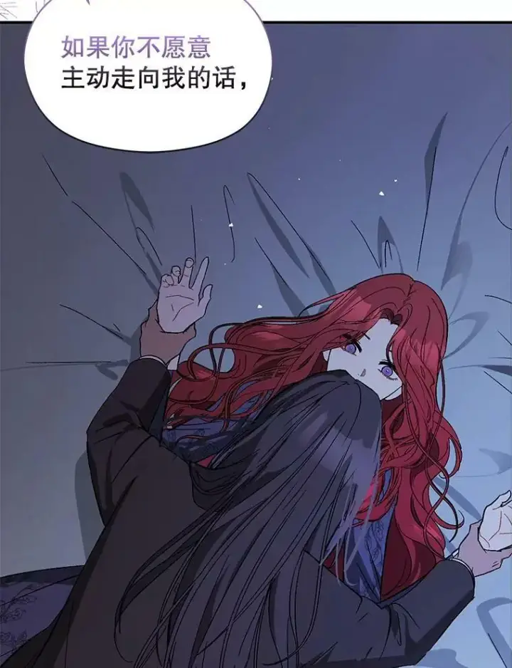 漫画《并不是想引诱男主》67.斯凯伊现原形第42张图