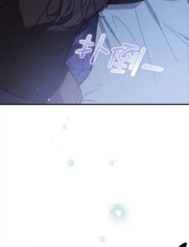 漫画《并不是想引诱男主》67.斯凯伊现原形第43张图