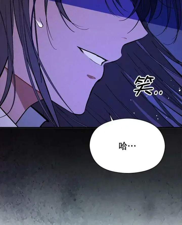 漫画《并不是想引诱男主》67.斯凯伊现原形第55张图