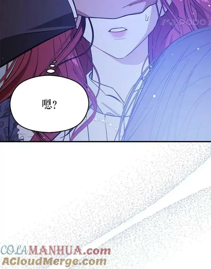 漫画《并不是想引诱男主》67.斯凯伊现原形第65张图