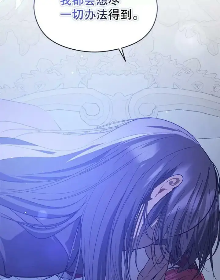 漫画《并不是想引诱男主》67.斯凯伊现原形第67张图