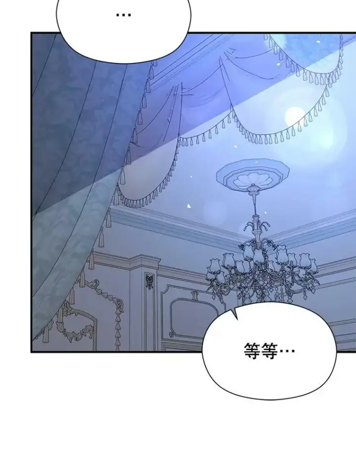 漫画《并不是想引诱男主》67.斯凯伊现原形第70张图
