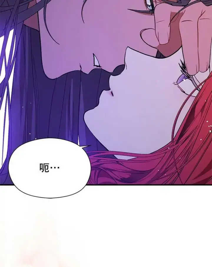漫画《并不是想引诱男主》67.斯凯伊现原形第72张图