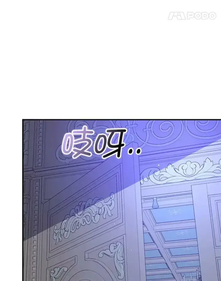 漫画《并不是想引诱男主》68.皇帝发怒第11张图