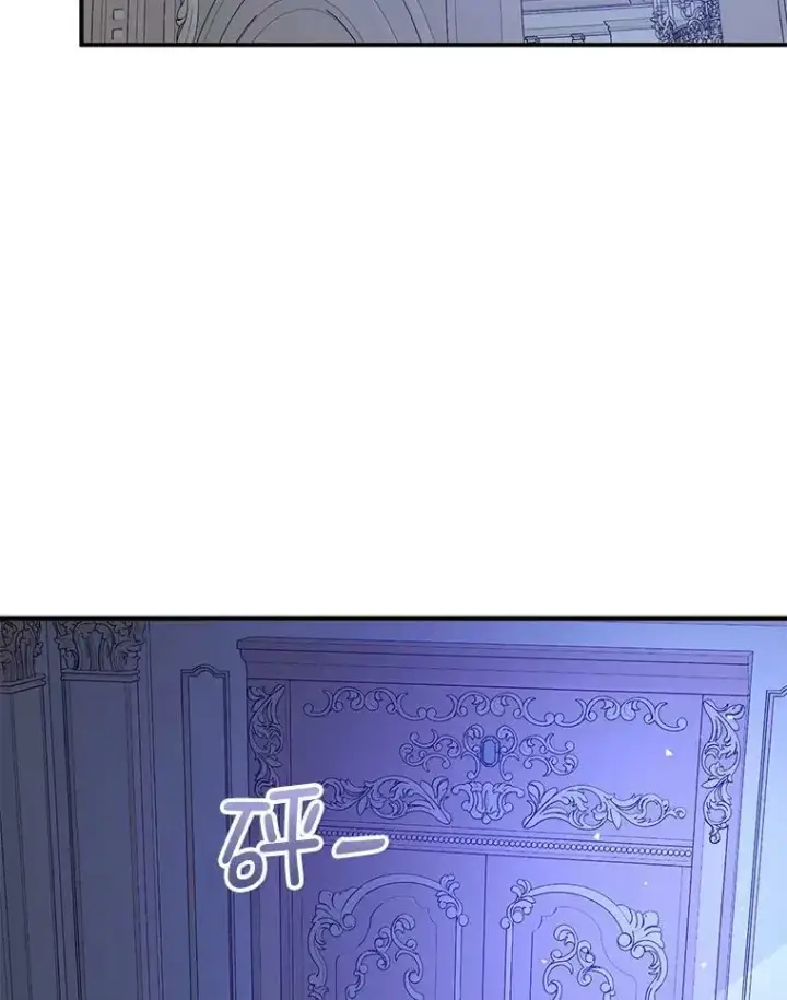 漫画《并不是想引诱男主》68.皇帝发怒第12张图