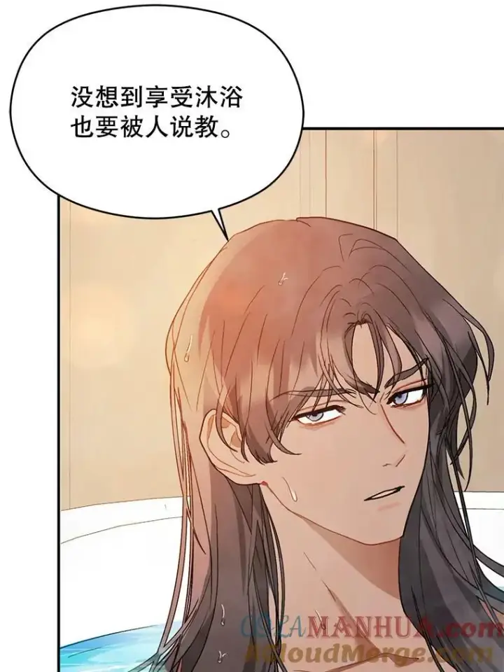 漫画《并不是想引诱男主》68.皇帝发怒第129张图